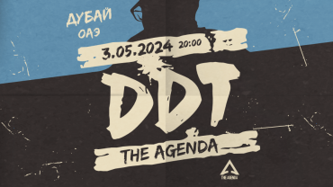 DDT / ДДТ Live at The Agenda, Dubai