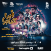 Abracadabra à Dubai Opera