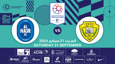 الوصل vs النصر