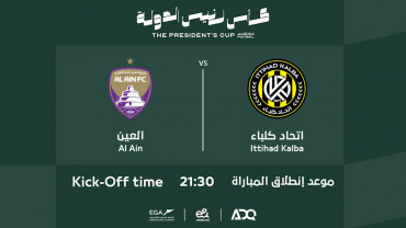 Ittihad Kalba FC vs Al Ain FC - The President's Cup 2023-2024 Quarter Finals