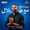 Line-up Show at Al Shallal Theme Park in Jeddah