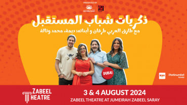 عرض ذكريات شباب المستقبل - ذكرى الجيل الذهبي مع عائلة طرقان على مسرح زعبيل دبي