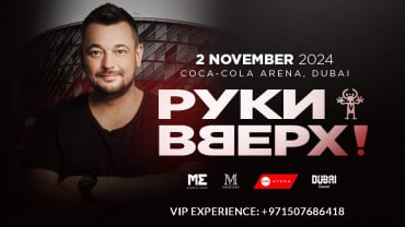 Ruki Vverh! / Руки Вверх! Live at Coca-Cola Arena, Dubai