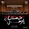 Sing for the Nation by the UAE National Orchestra
