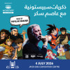 Spacetoon Memories at Jafza One Convention Centre