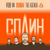 Splean / Сплин Live at The Agenda in Dubai